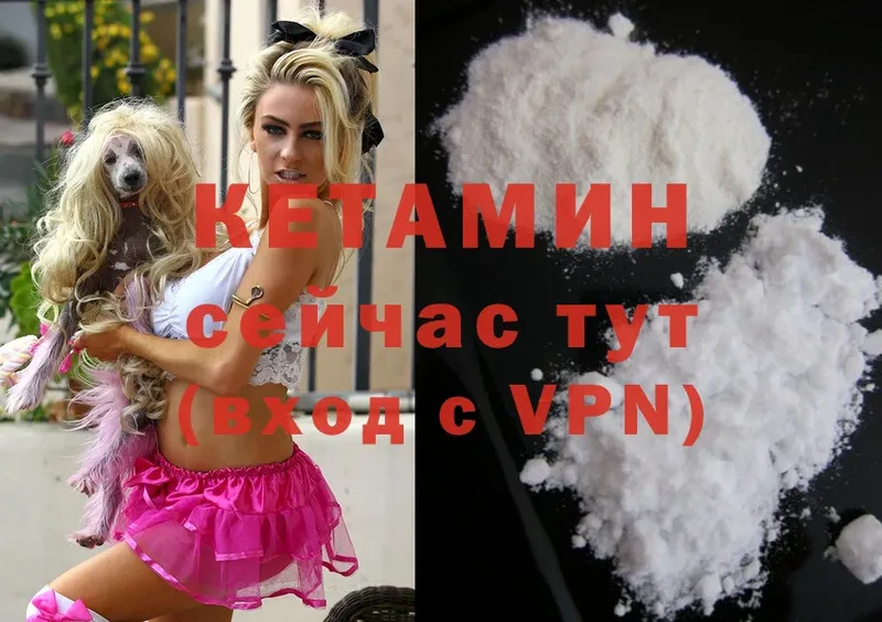 КЕТАМИН ketamine  Туймазы 